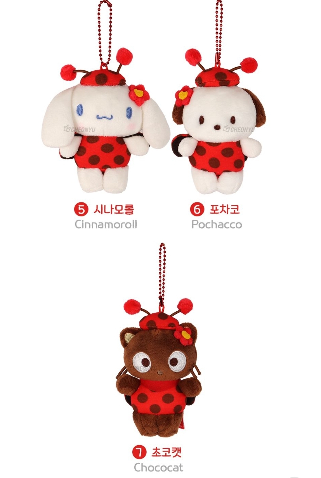 Sanrio 甲蟲Keyring公仔