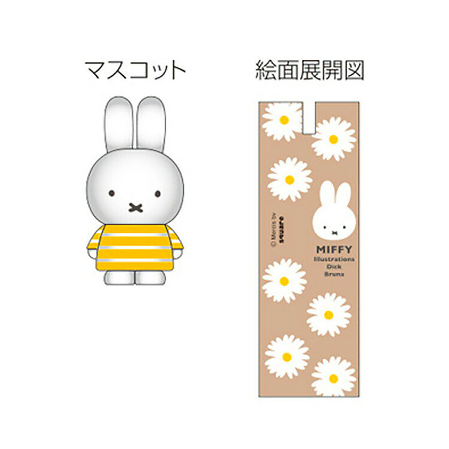 Miffy - 旋轉公仔原子筆 (杏色雛菊款)