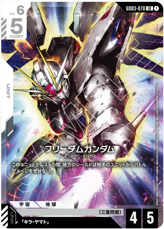 Japanese Version TCG Gundam Card Game - GD03-070 (LR) Freedom Gundam