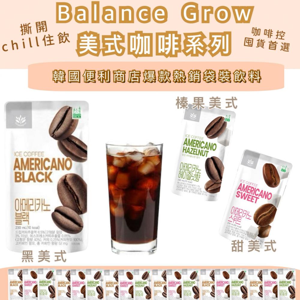 $65套5袋。韓國🇰🇷Balance Grow 爆款美式咖啡系列 230ml (同款1套5袋) 