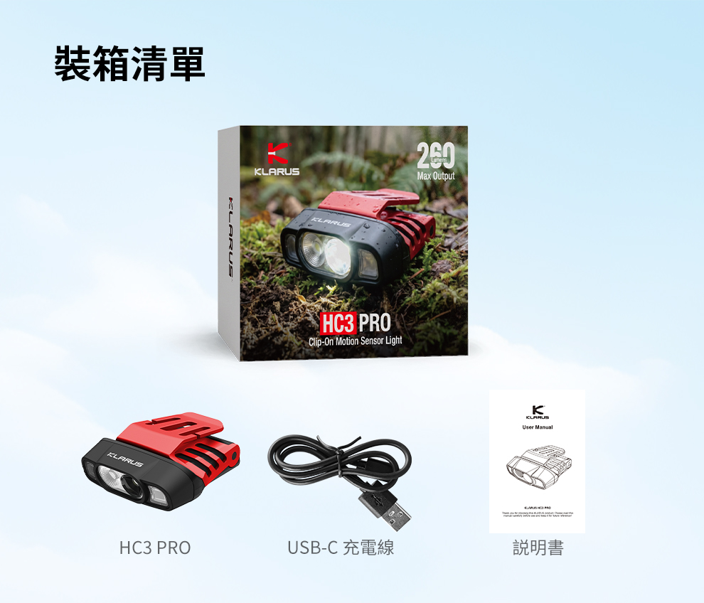 Klarus HC3 PRO 智能感應帽夾燈