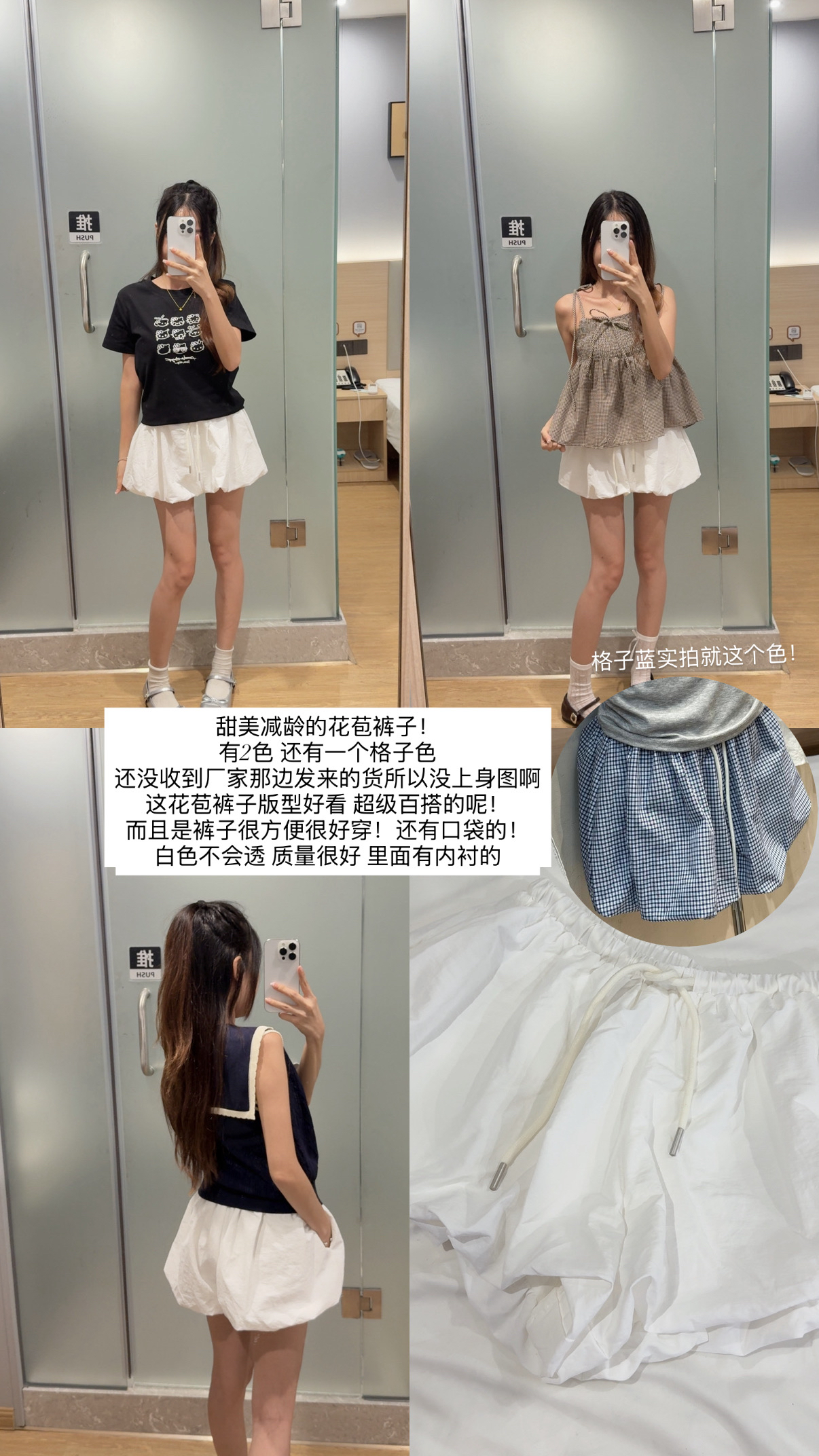韩系甜美减龄花苞短裤 R3120