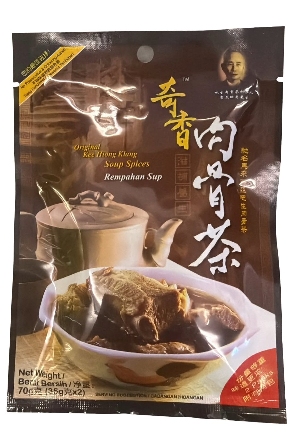 奇香-肉骨茶湯料(純素) 70g(35g x 2)/ Vegetarian Soup Spices (Vegan) 70g(35g x 2)