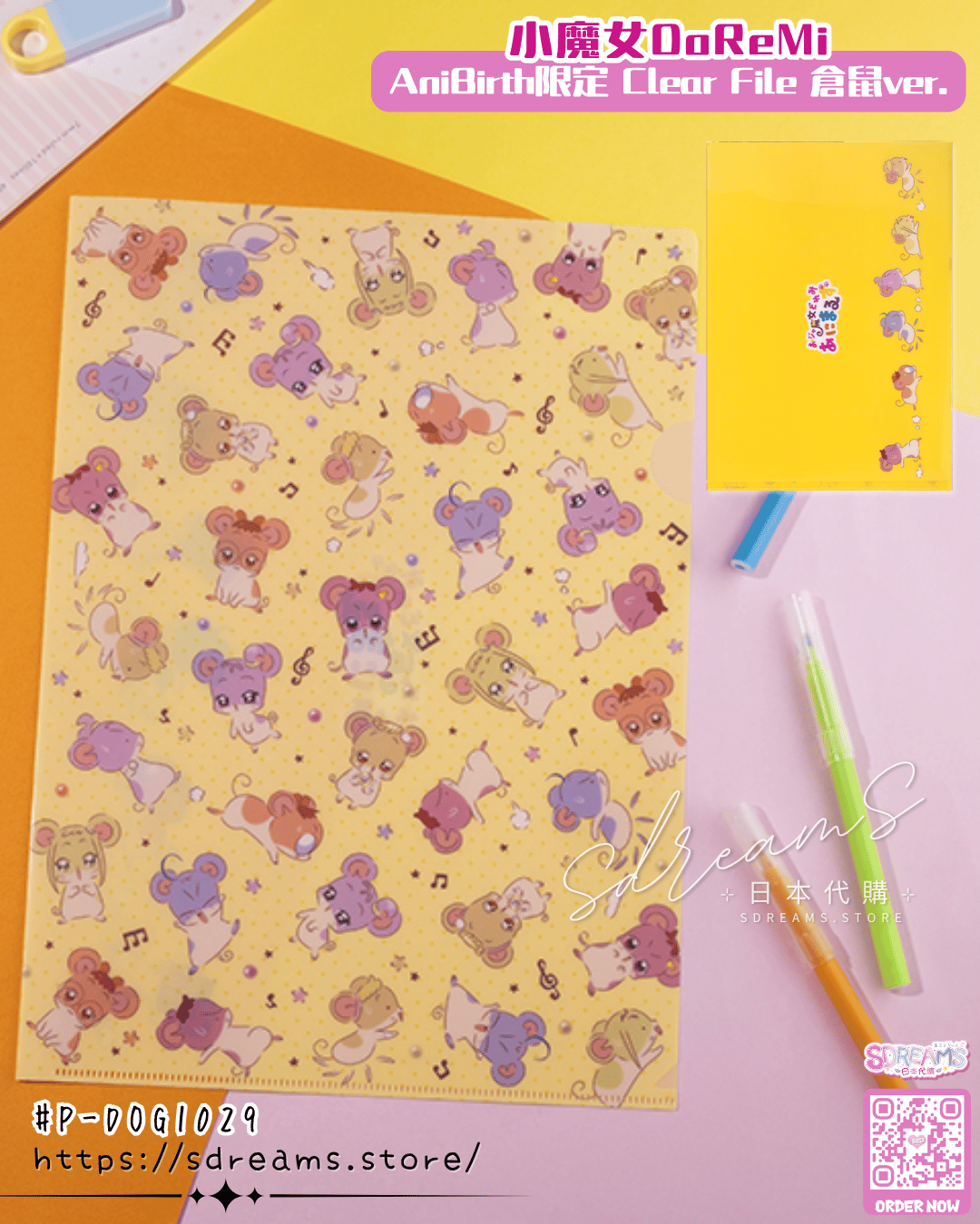 AniBirth 小魔女DoReMi A4文件夾 Clear File 倉鼠 #P-DOG1029 [Toei] (PRE-ORDER) [2026/07]