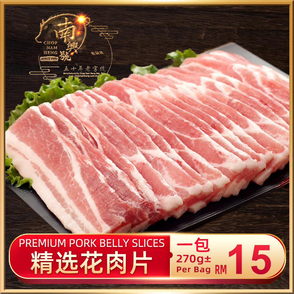 精选花肉片｜Pork Belly Slices