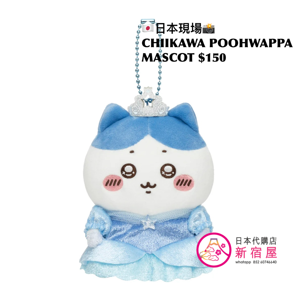 CHIIKAWA POOHWAPPA MASCOT