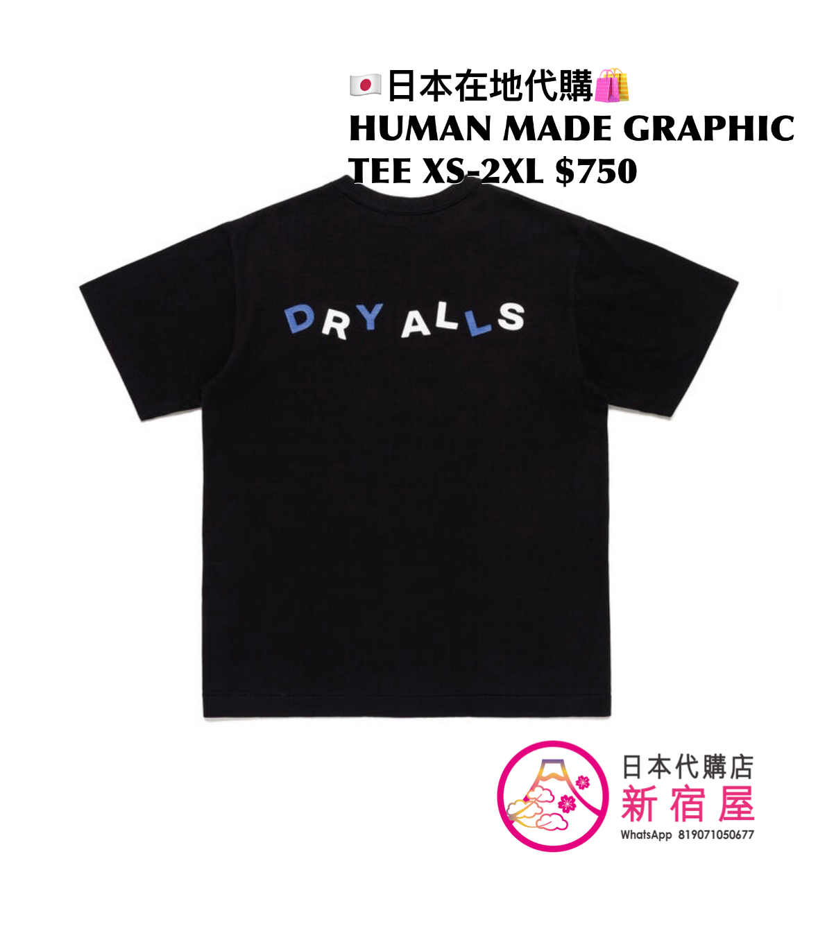 HUMAN MADE GRAPHIC T-SHIRT