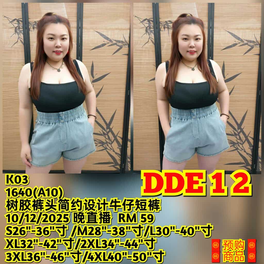 DDE12 1640(A10) 树胶裤头简约设计牛仔短裤