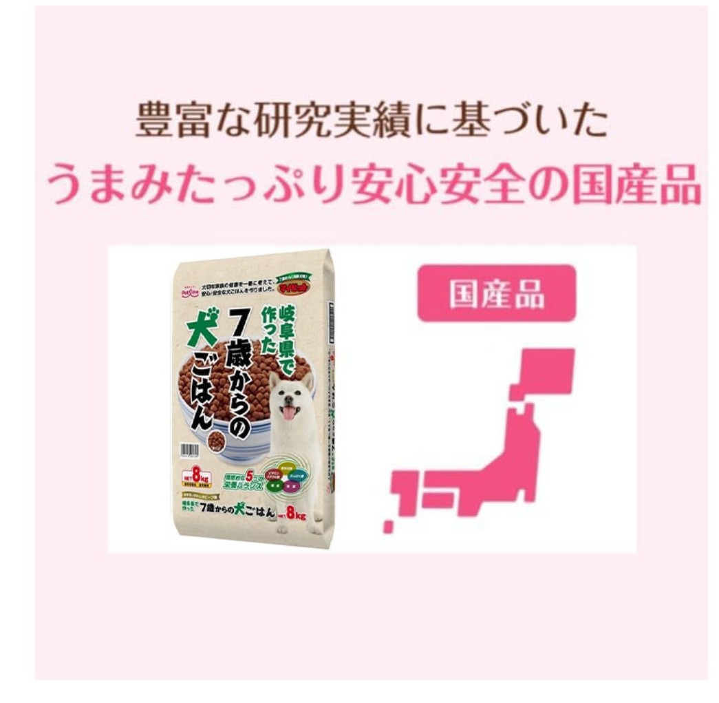 PETLINE My bit Delicious  狗糧 [7歲以上高齢犬] 8kg     [牛肉味]   MB-6  
