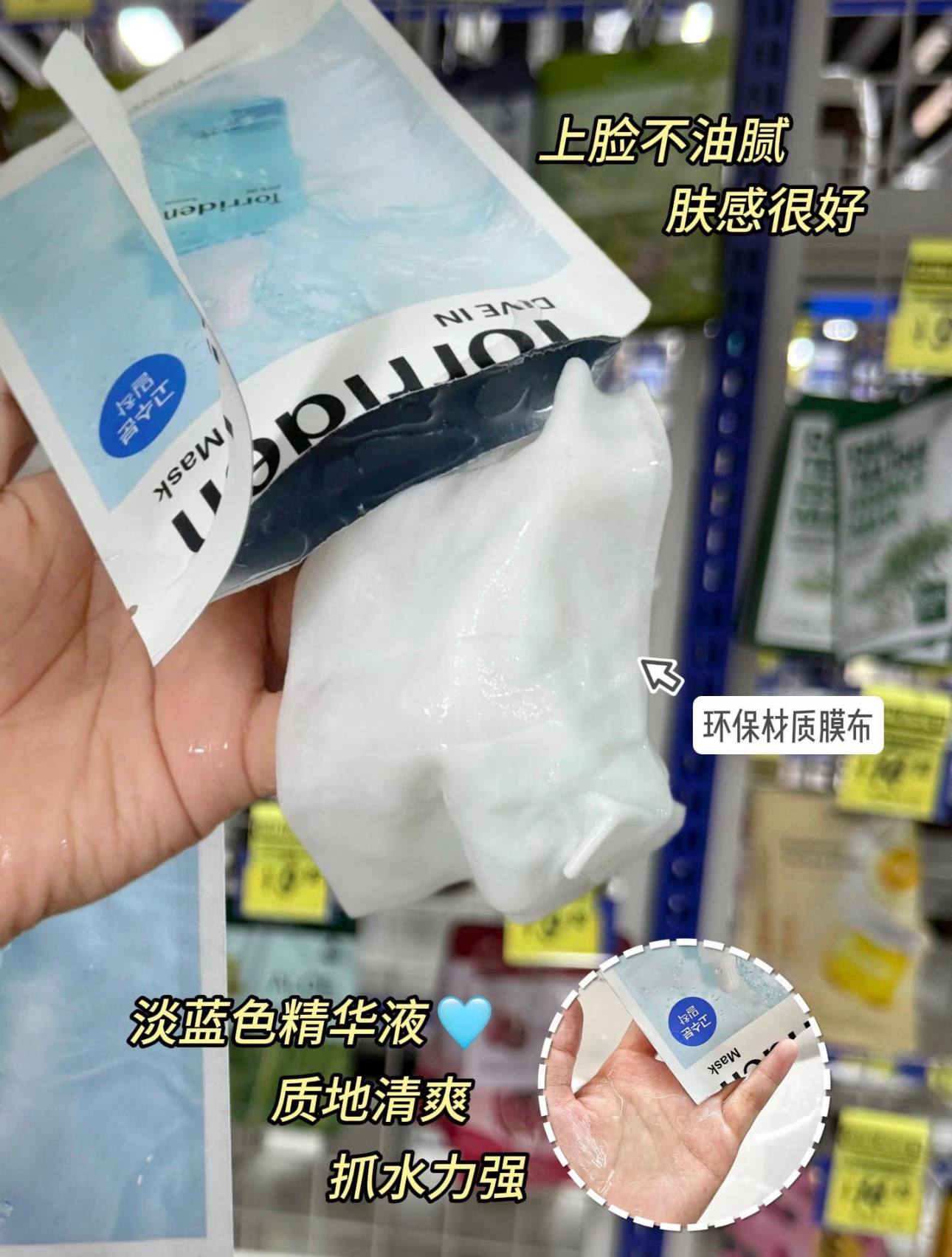 🇰🇷Torriden 补水面膜10片（送2片蓝色+1片绿色）✨