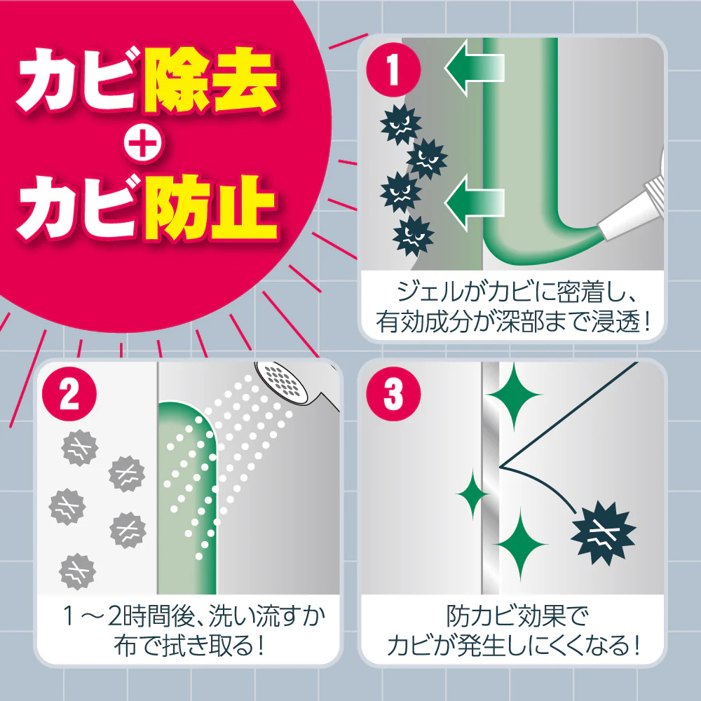 UYEKI - 日本製 - 強力除霉抗菌啫喱 150g