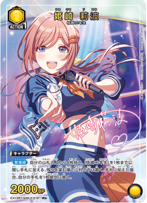 Union Arena TCG CARD CARD GAKUEN IDOL MASTER-EX13BT/GIM-2-019 (R★)