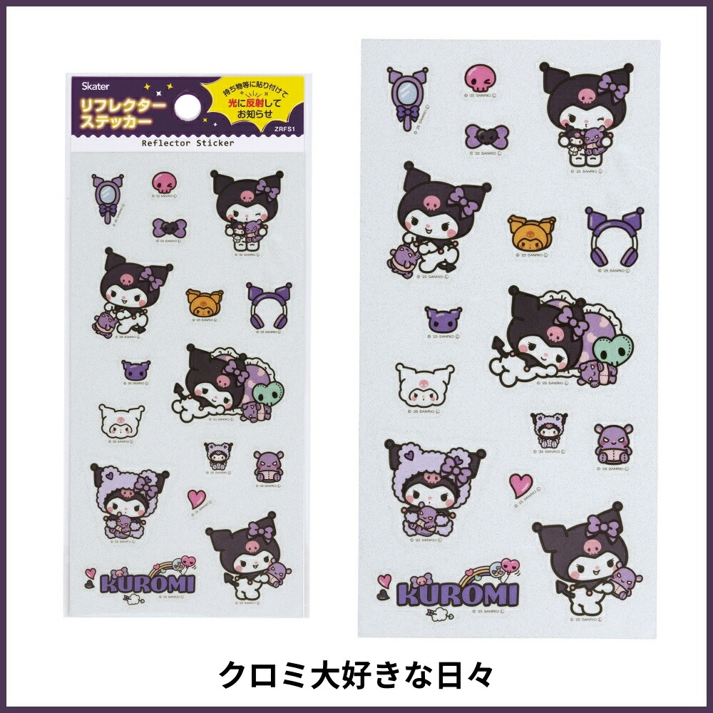  🆕【⭐訂購⭐】🇯🇵 日本直送 🌀🇯🇵 日本直送🇯🇵 #Skater x #新幹線 / #Tomica / #Sanrio  反光貼紙［7款選］🌀 [ELCD-0109][260413]