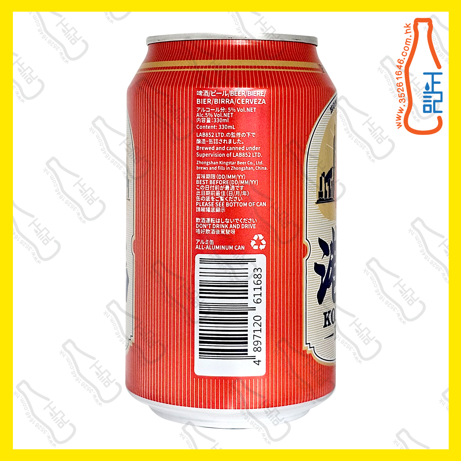 (罐裝)港島啤酒330ml x 24罐 /箱