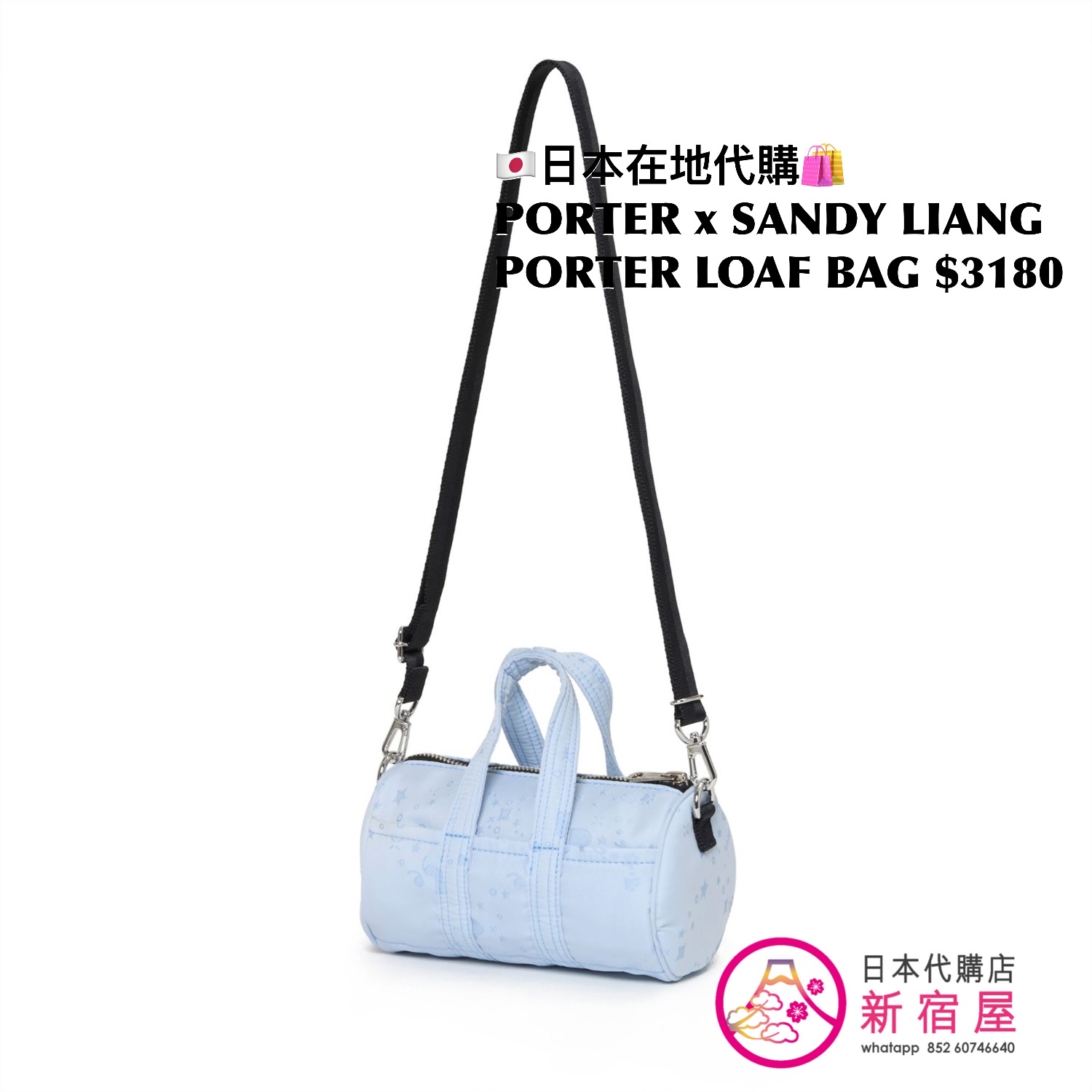 PORTER x SANDY LIANG LOAF BAG