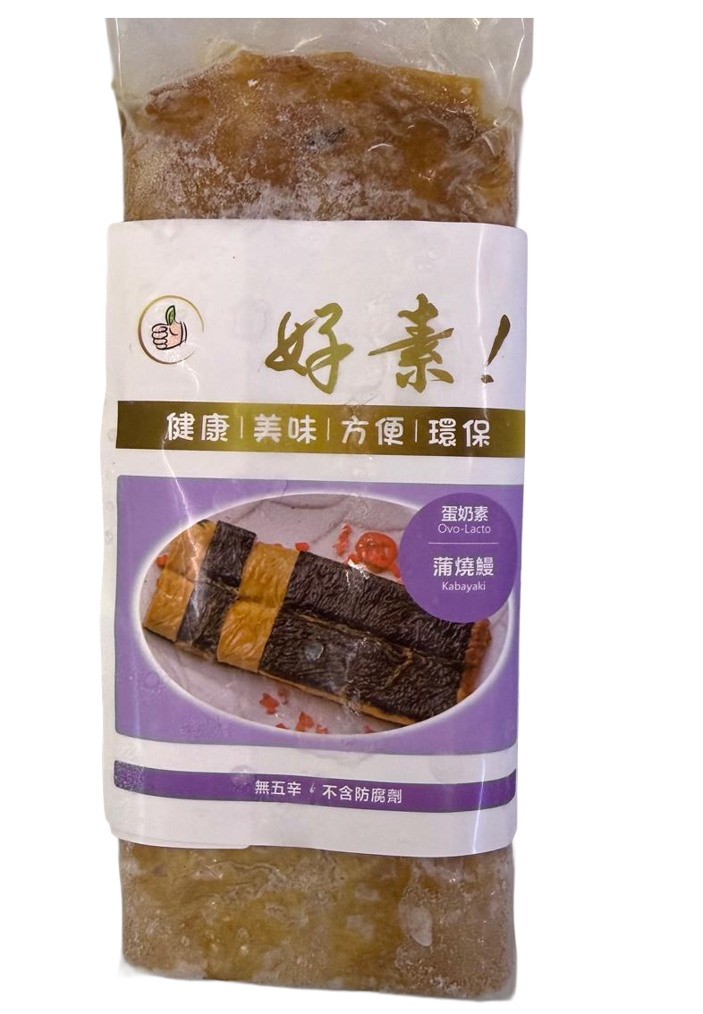 好素-素蒲燒鰻 (蛋奶素) 200g/ Veg. Kabayaki (Lacto-Ovo) 200g