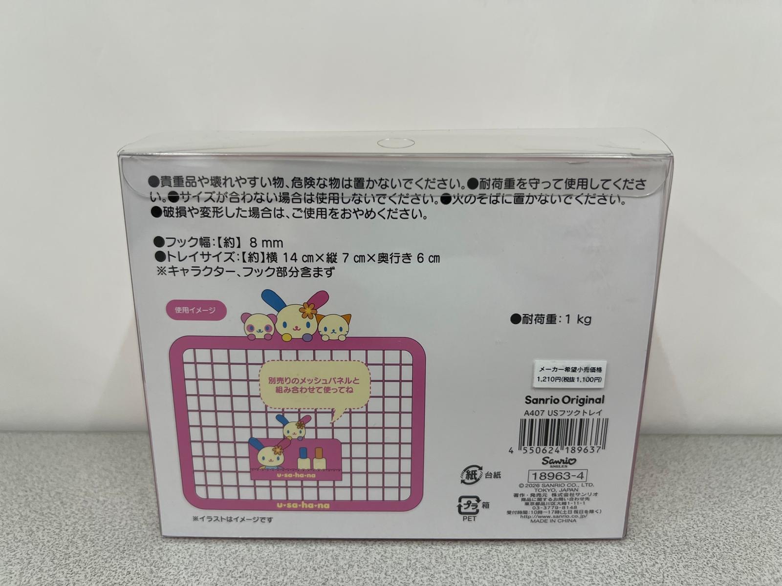 🎌日本直送🎌 彩虹兔 最新家品系列