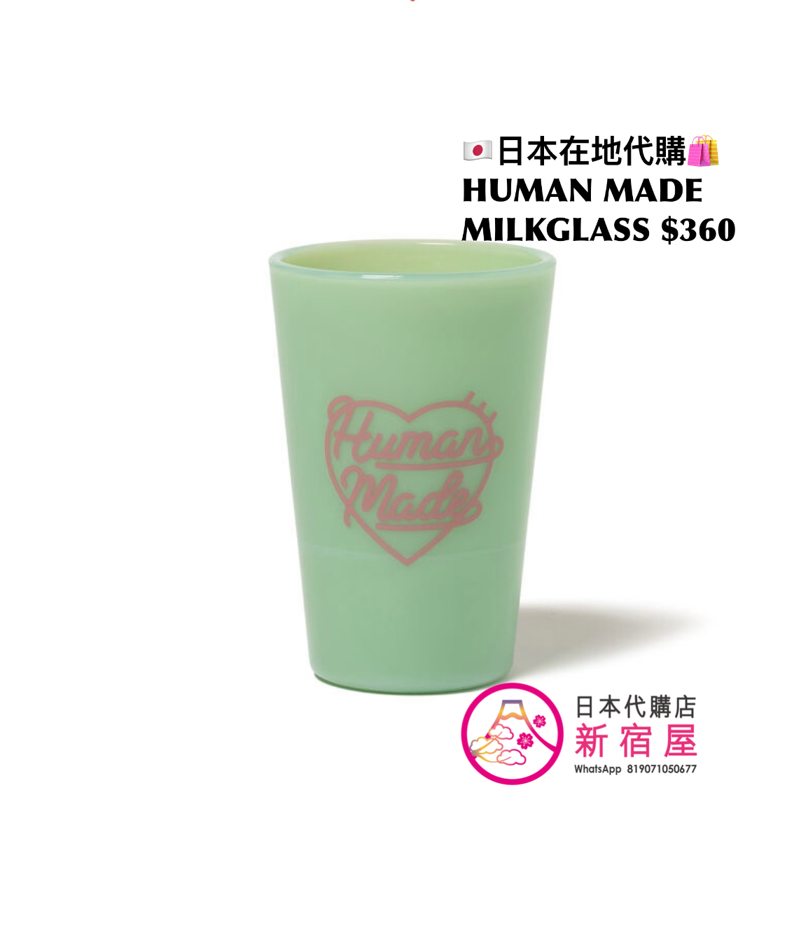 HUMAN MADE MILKGLASS