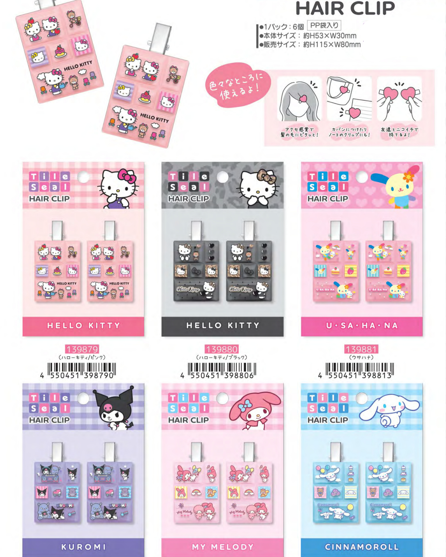 預訂 | 日本Sanrio 平成復古磁磚貼紙造型小鏡/髮夾