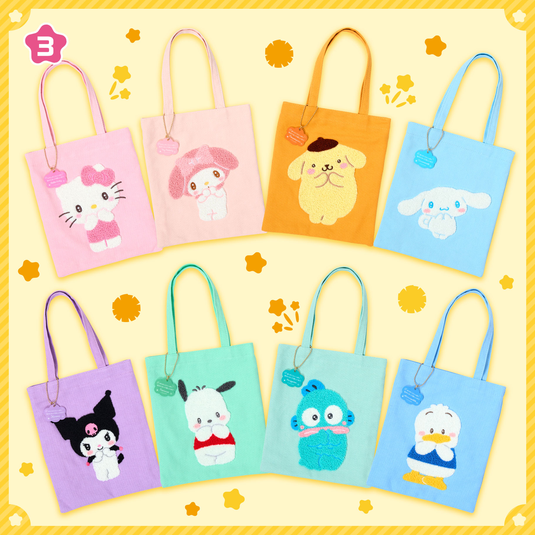 日本預訂📍日本Sanrio 2026人物大賞第三彈系列 - 公仔吊飾/袋仔/Tote Bag/貼紙盲盒 30/4日本開售