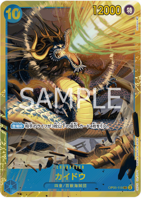 Japanese Version TCG ONEPIECE Card Game - OP05-118  KAIDO SEC
