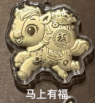 0.02g发财系列金钞58（招财猫/财神爷/元宝/醒狮/貔貅/小马系列）