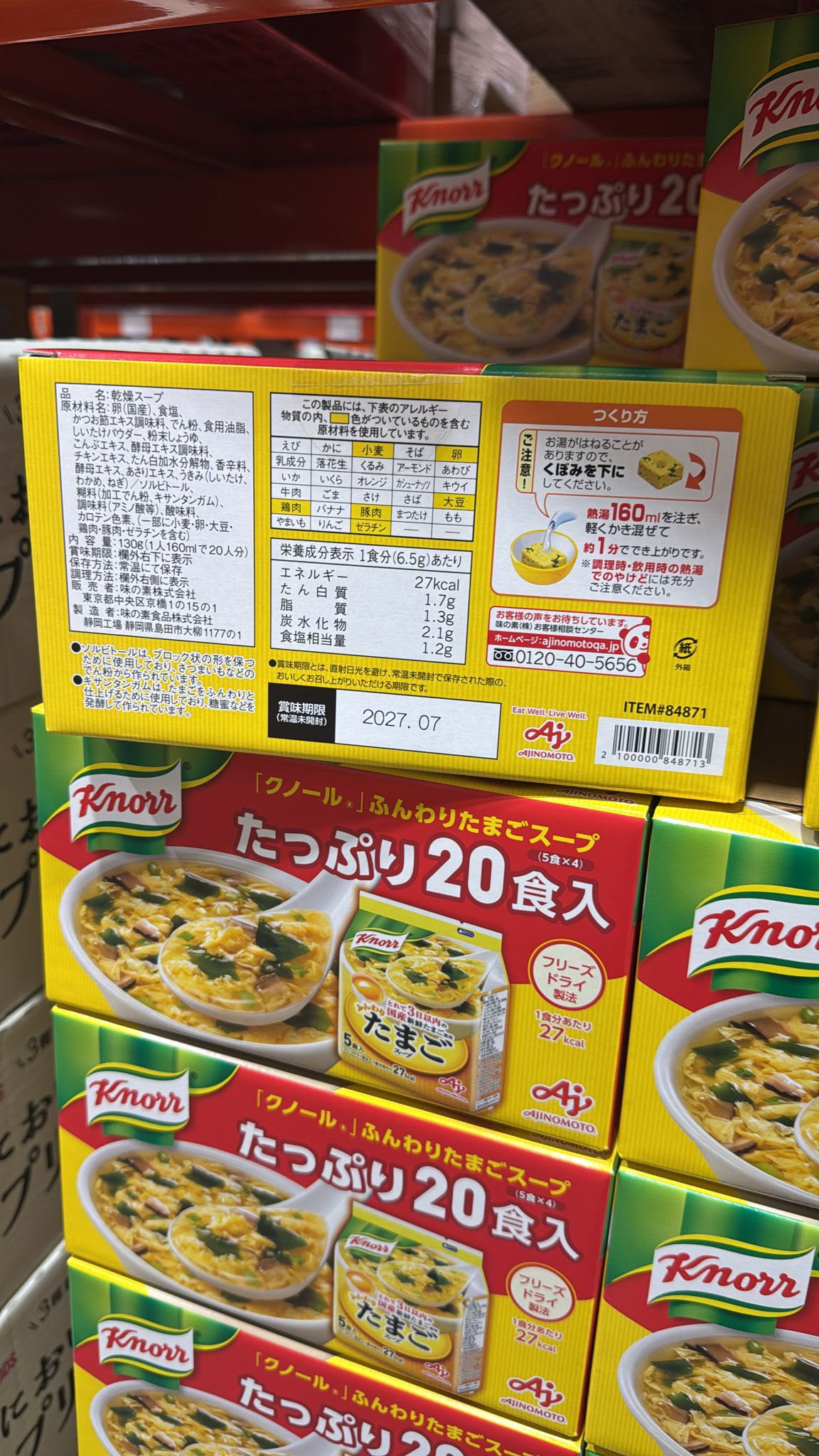 日本🇯🇵Costco快閃 🌟 Knorr ふんわりたまごスープ｜日式鮮蛋湯 20入/盒