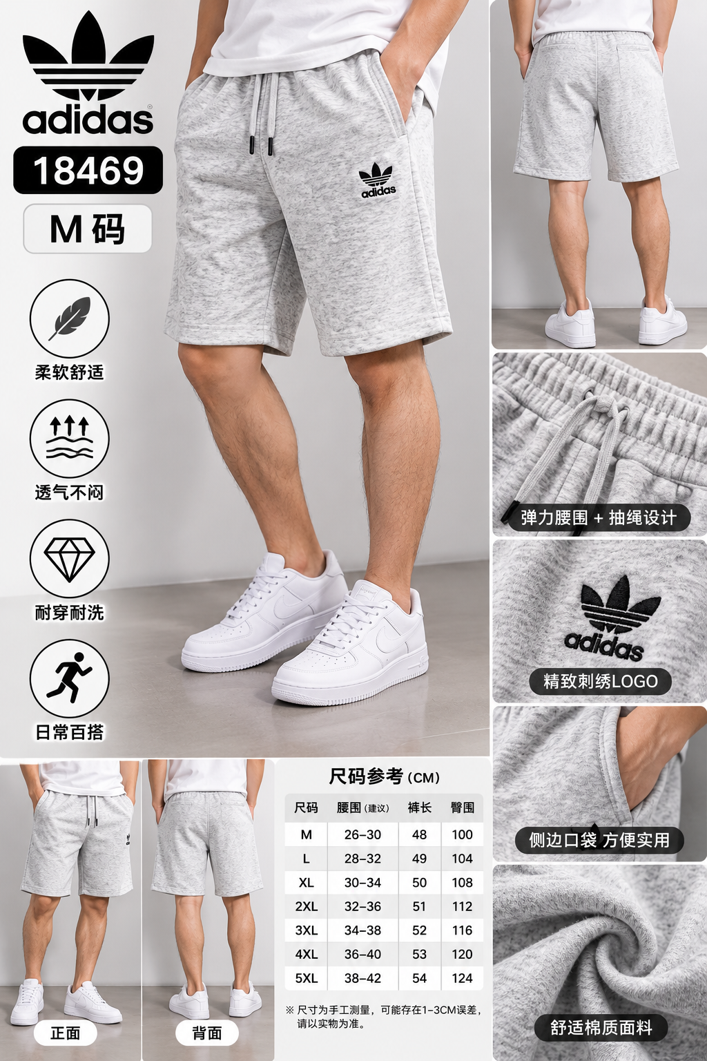 M（断码）男女同款休閒運動 短褲
