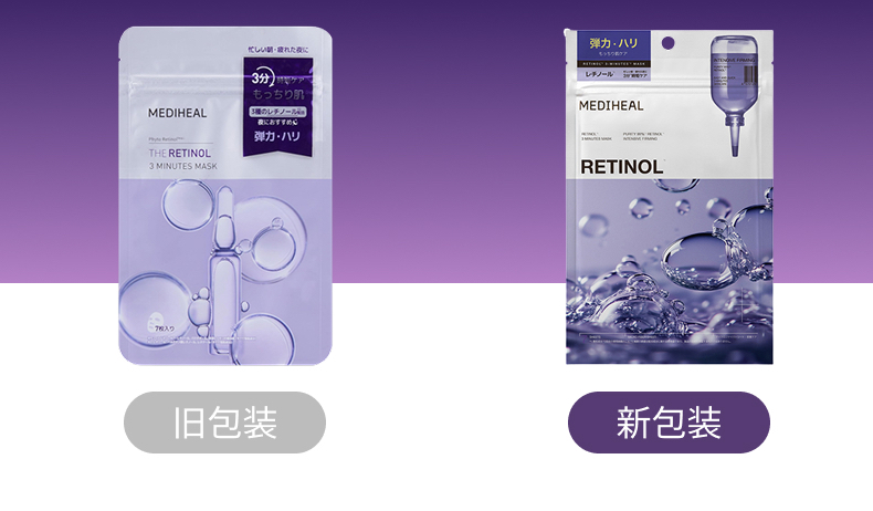 MEDIHEAL -  視黃醇緊緻彈力改善細紋面膜