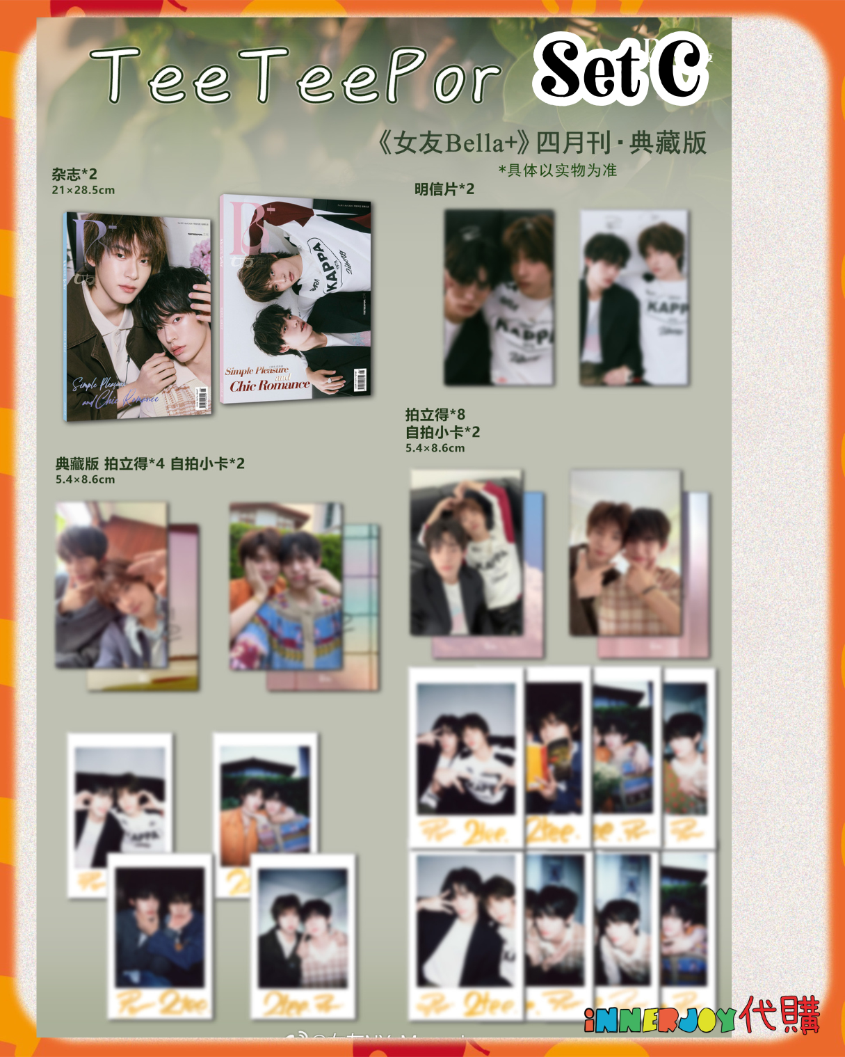 預購 | TeeteePor - 女友BELLA+ 4月刊 「Simple Pleasure and Chic Romance 小確幸,輕浪漫」內地雜誌 Magazine