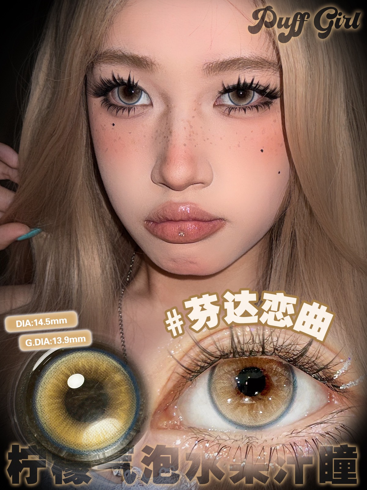 Puffgirl 半年拋 芭比總統/麻瓜學院/芬達戀曲/黑桃皇后