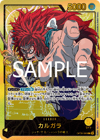 One Piece TCG Card Game - Op08-098 (L) Kalgara (AA)
