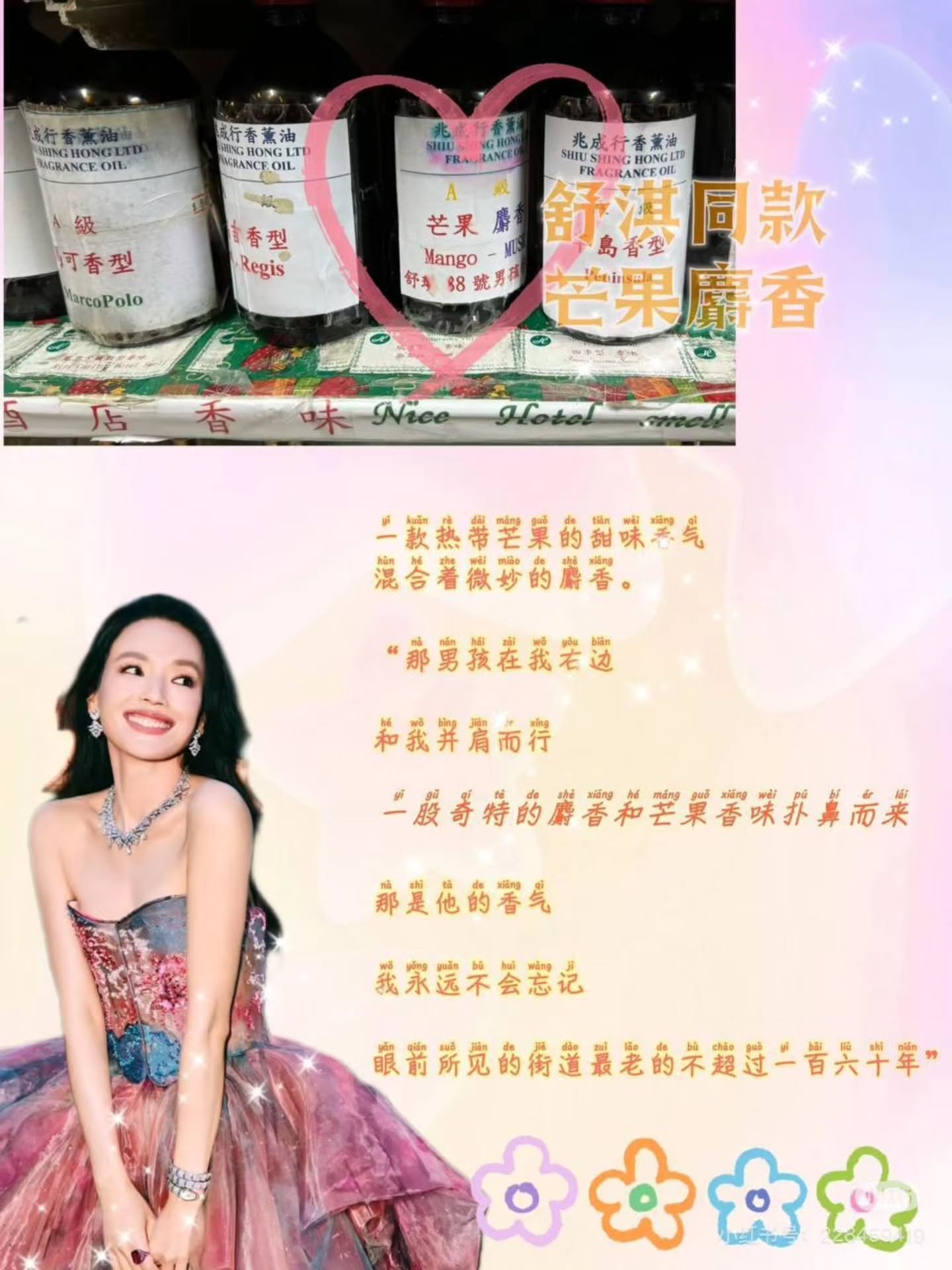 植物精油香薰 🇭🇰