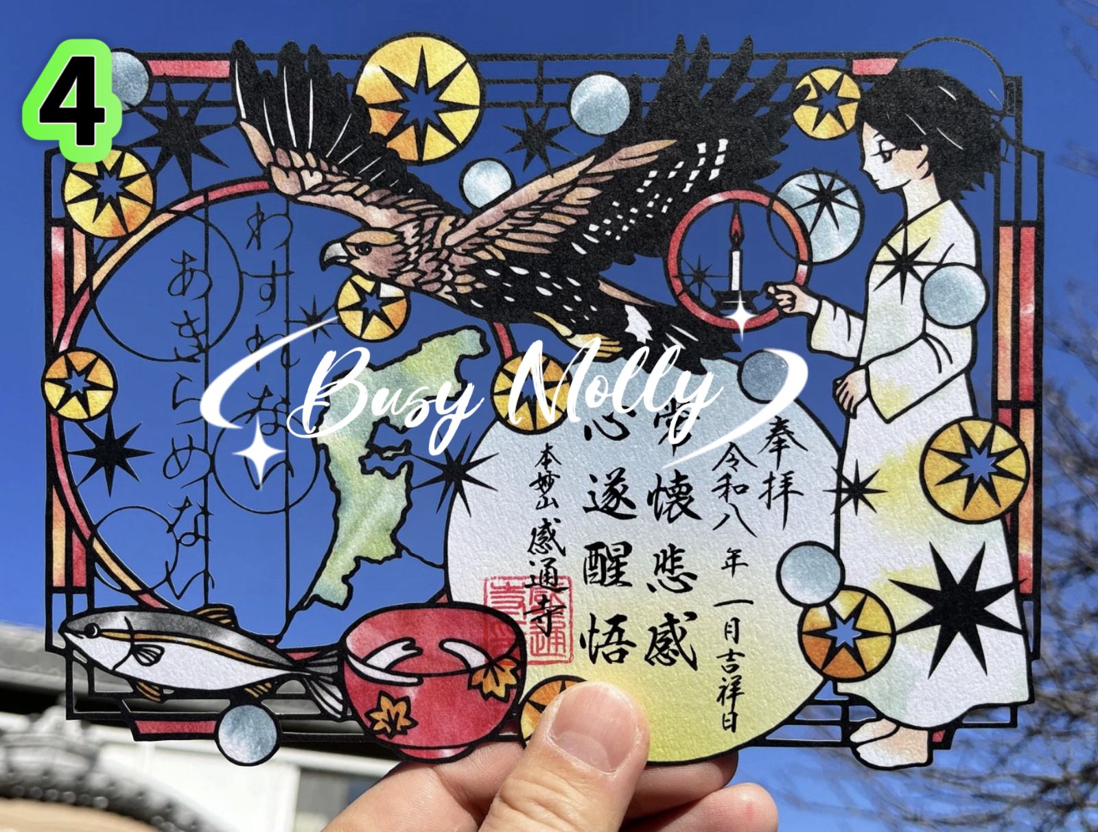 預購 - 感通寺切絵御朱印 (共24款)