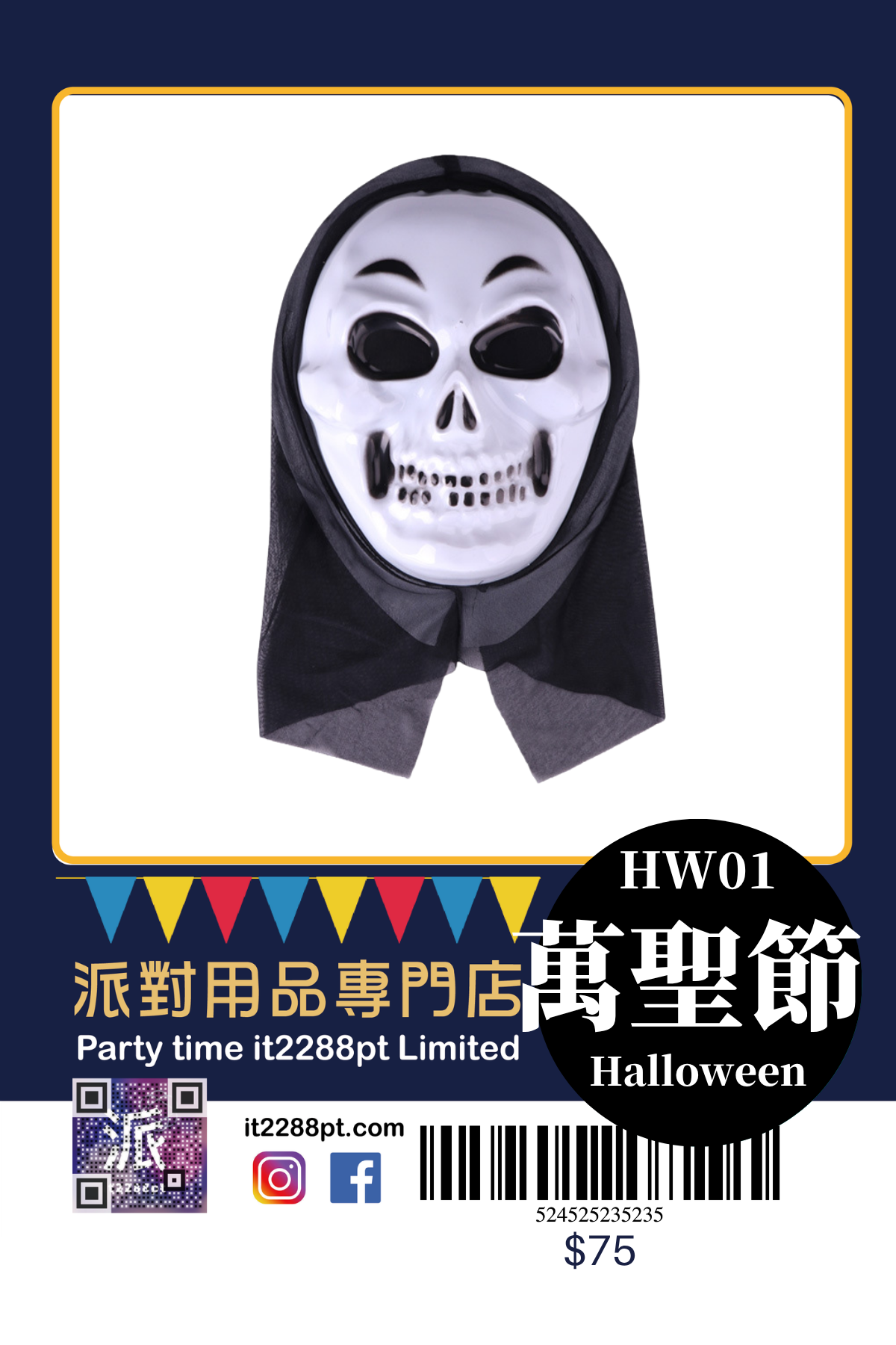 萬聖節派對面具｜LED・兔女郎・南瓜造型