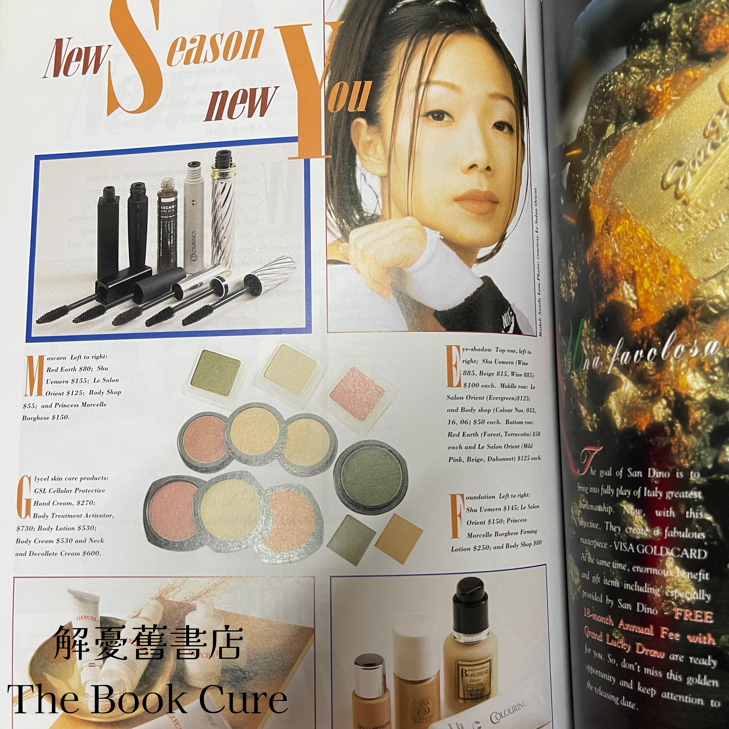 時代廣場雜誌 第一期季刊 Septemner1994