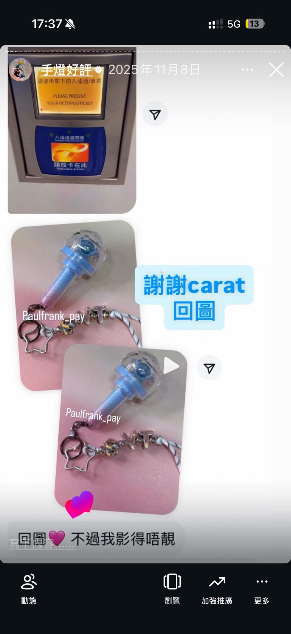 ［好評］發光八達通