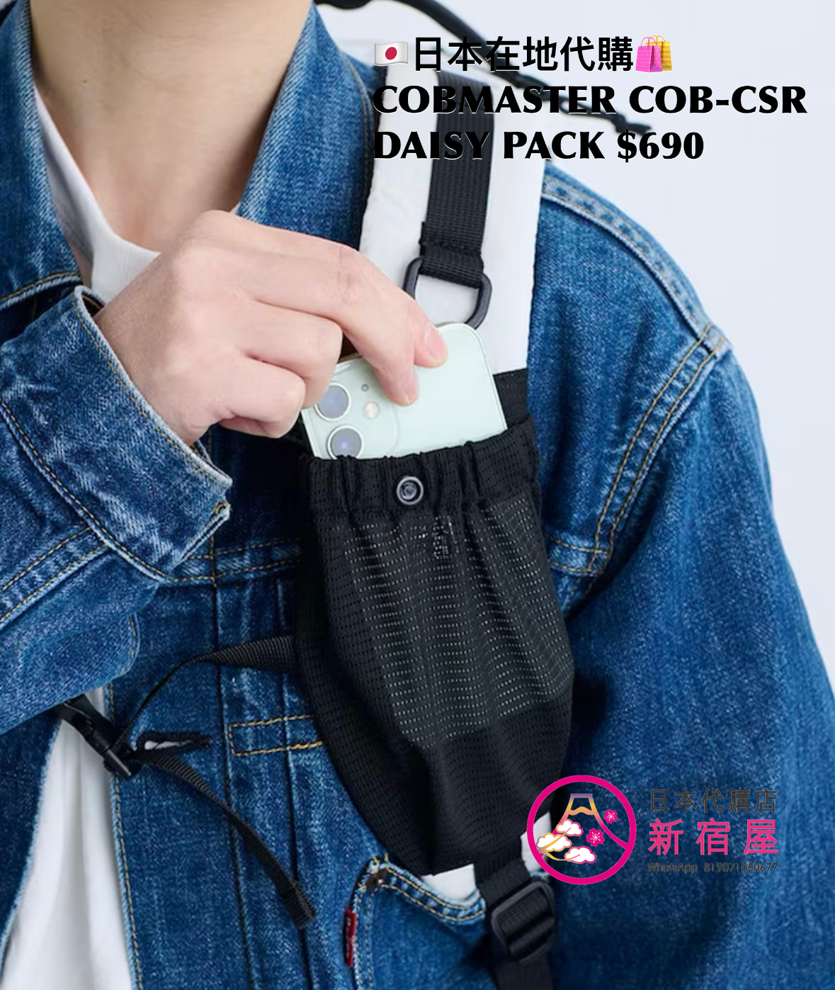 COBMASTER COB-CSR DAISY PACK