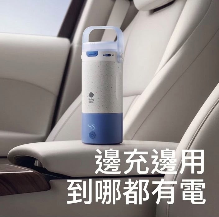  Babycare 無線調奶杯 (預購產品)