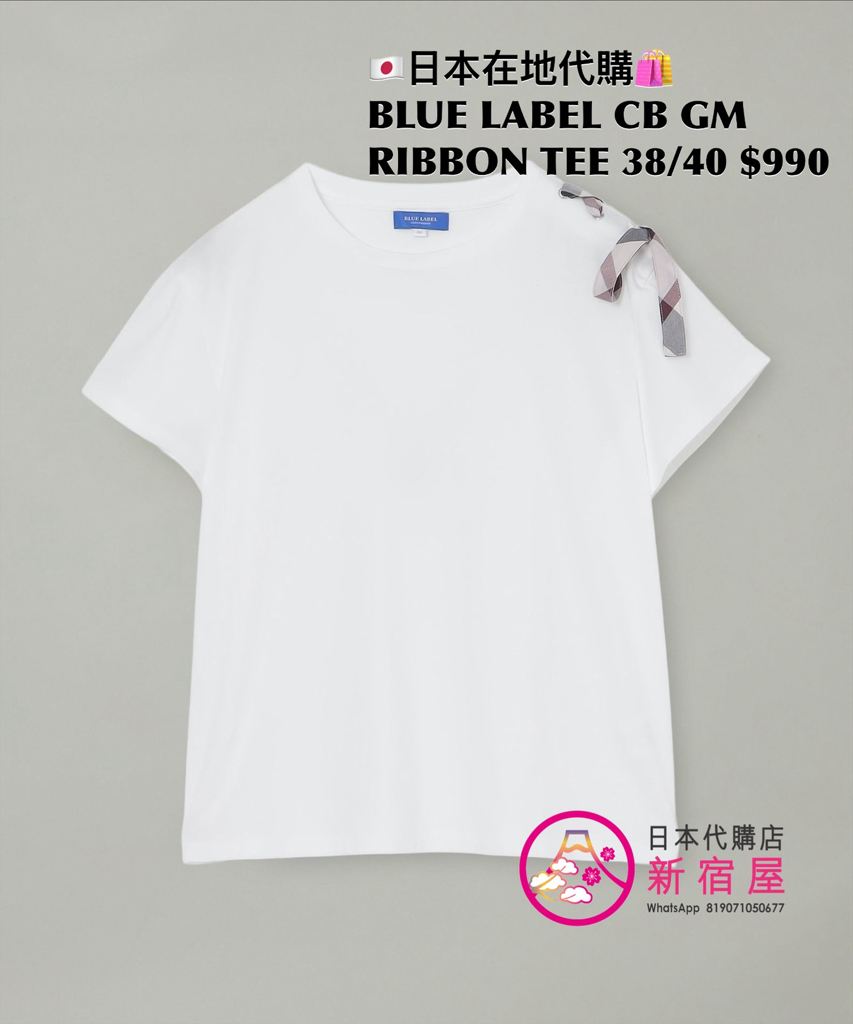 BLUE LABEL CB GROMMET RIBBON T-SHIRT