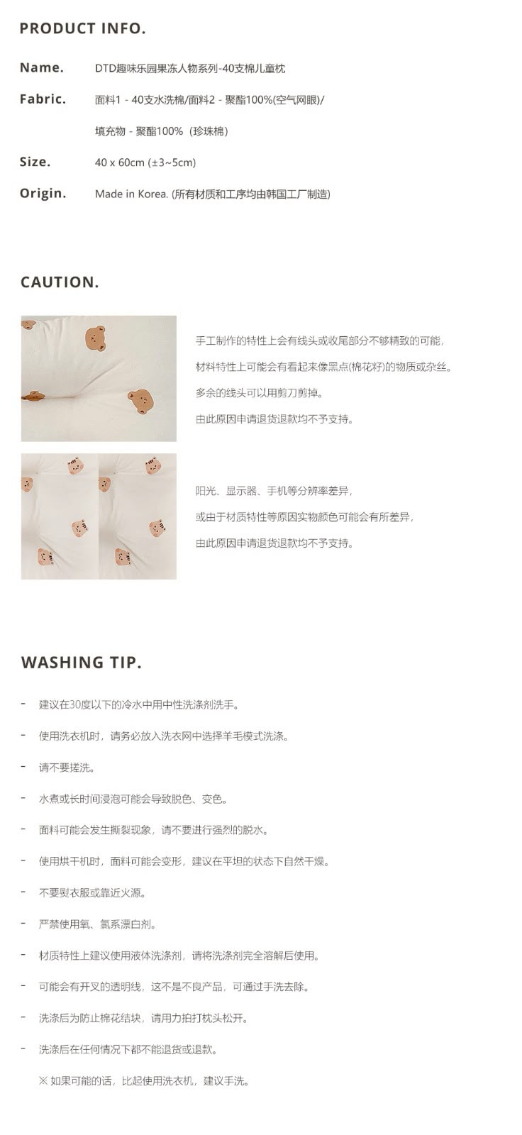 DTD趣味樂園果凍人物系列-40支棉兒童枕