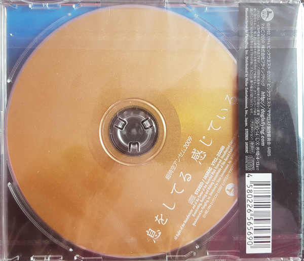 (極罕美品) 超時空要塞Macross < 超時空讚歌2009 感覺在呼氣中 > 2009 CD Album