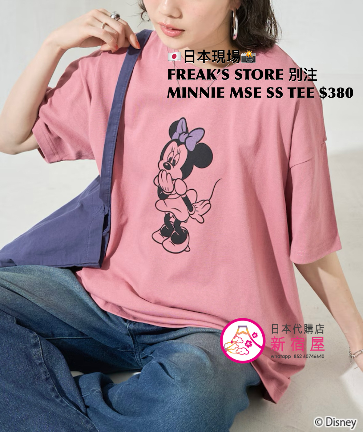 FREAK’S STORE 別注 MINNIE MOUSE SS T-SHIRT