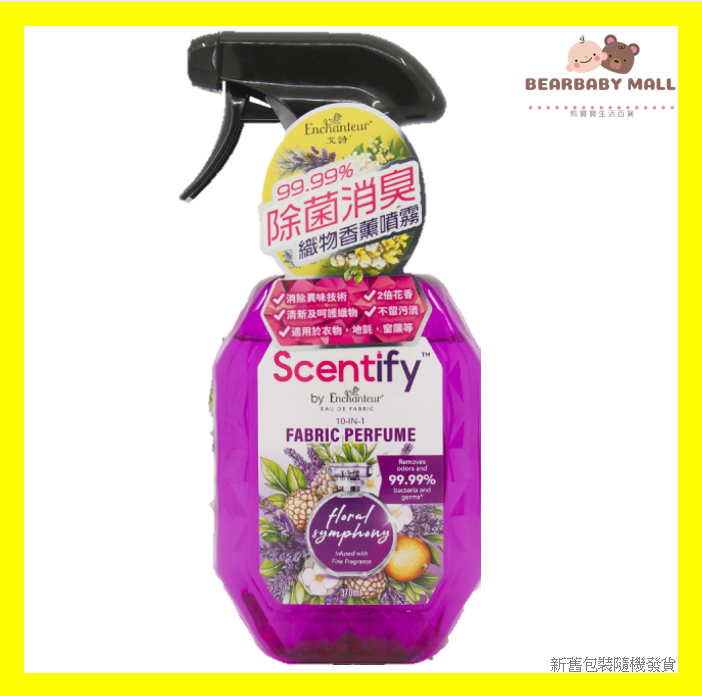 艾詩織物香薰噴霧370毫升 (縹綣花香) Scentify[原裝正貨] 