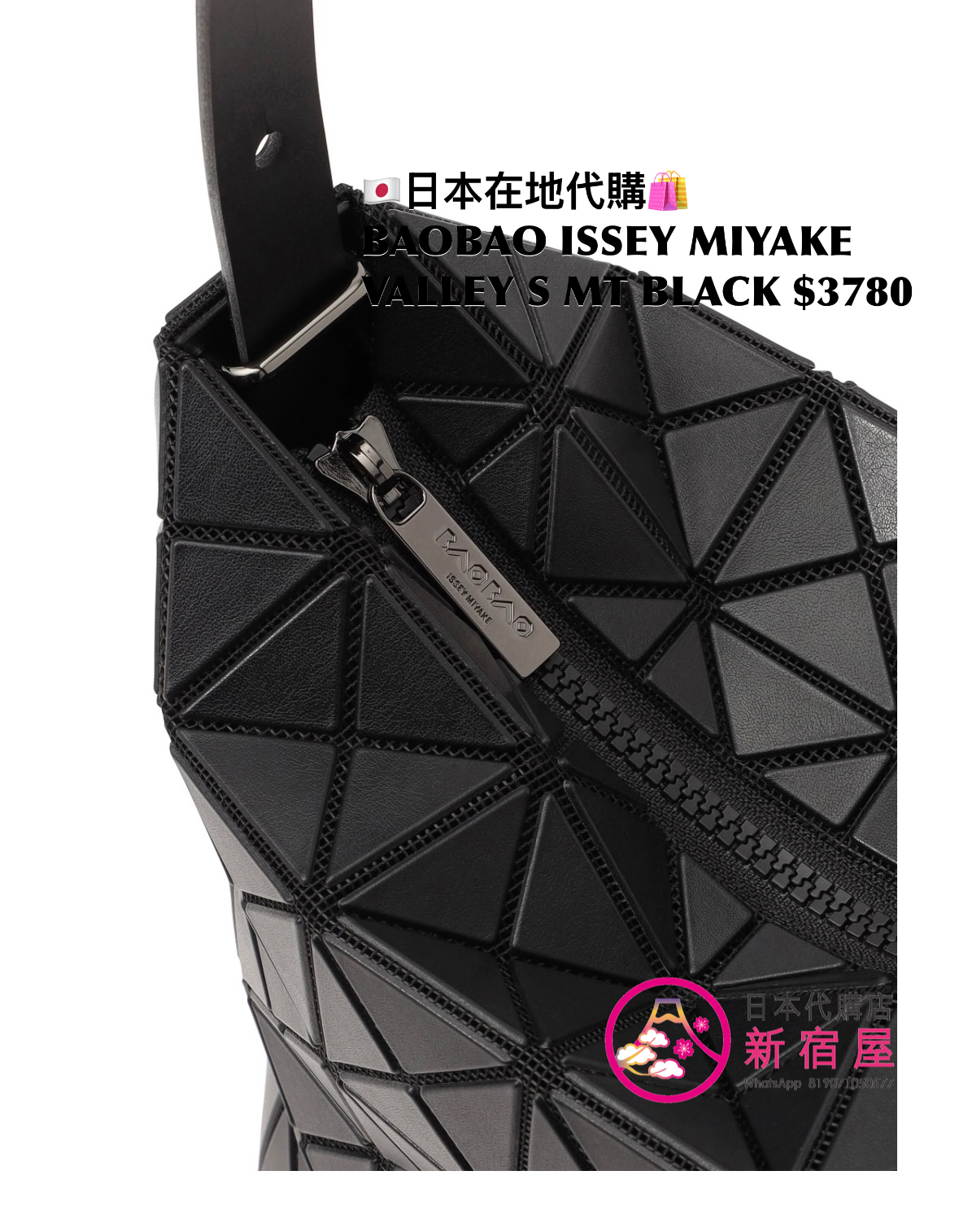 BAOBAO ISSEY MIYAKE VALLEY S