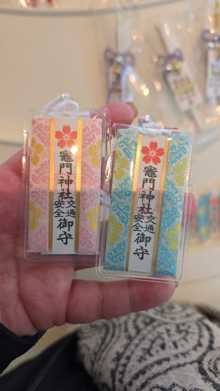 太宰府竈門神社交通安全守