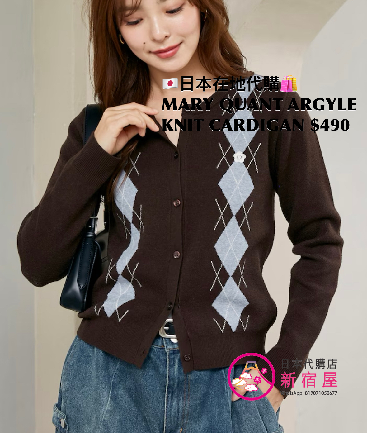 MARY QUANT ARGYLE KNIT CARDIGAN