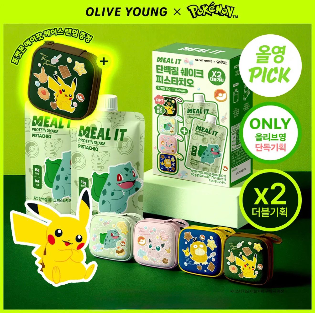 $59買一送一再送Pokemon收納袋。韓國限定🆕Pokemon x Mealit 最熱賣蛋白奶昔 開心果味40g