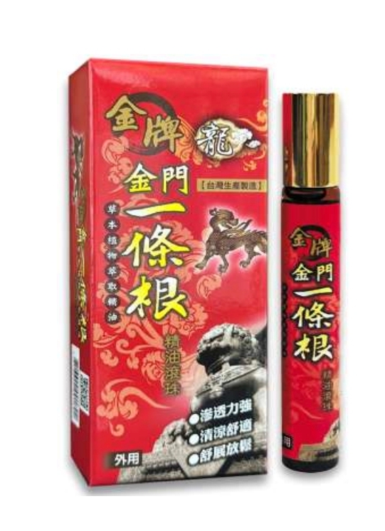 金門一條根精油滾珠_10ml