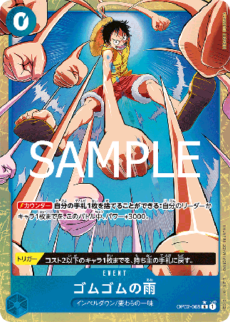 One Piece TCG Card Game - Op02-068 (R) Gum-Gum Rain (AA) 